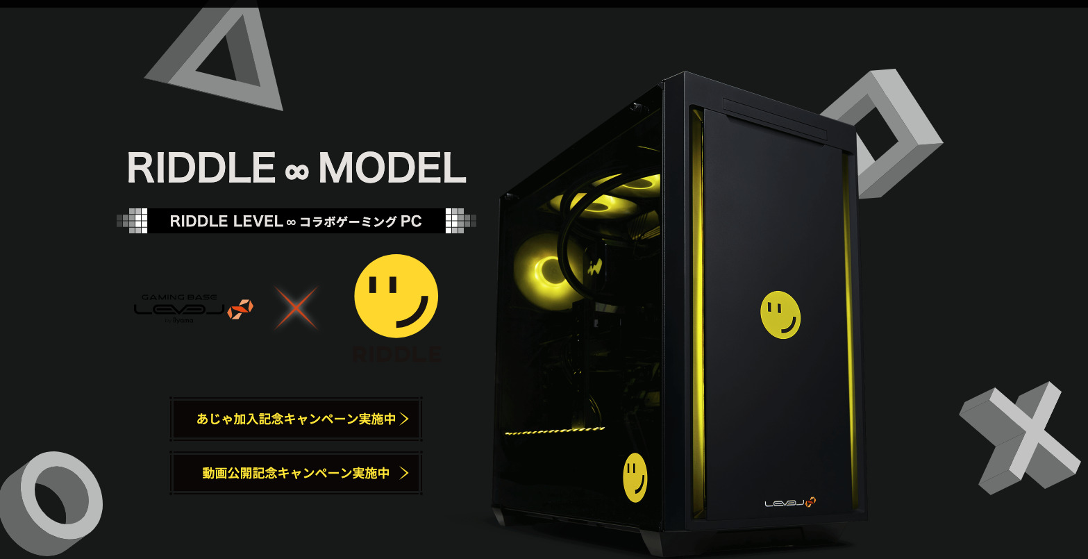 Riddle PC