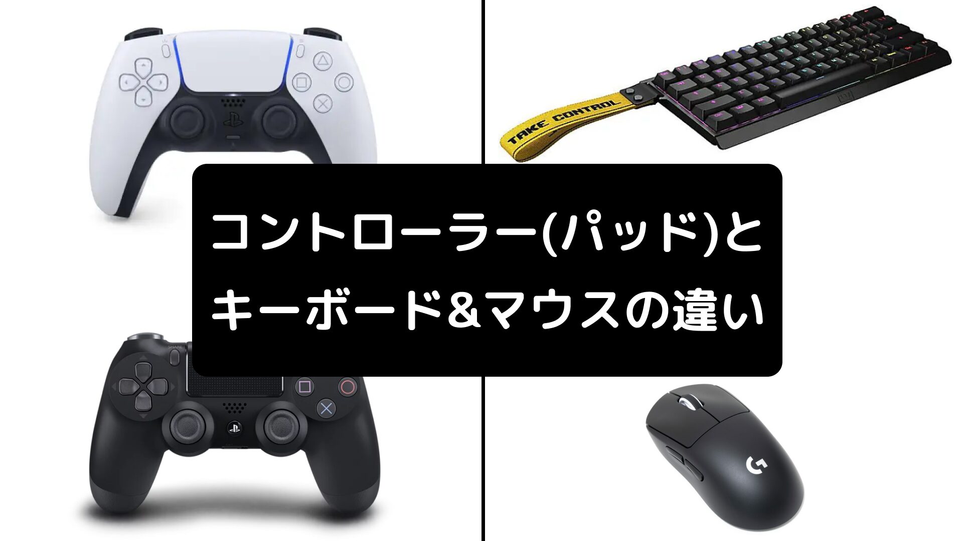 2024年】Apex Legendsのおすすめコントローラー(パッド)を紹介｜選び方  