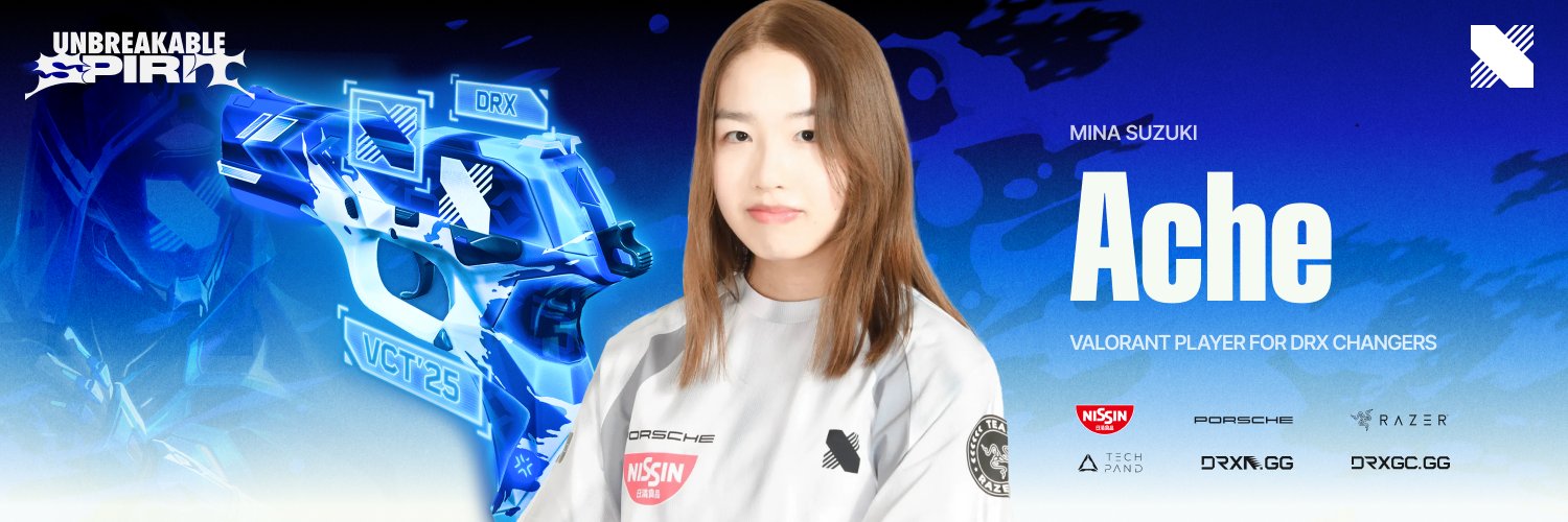 Ache(アチェ)とは?