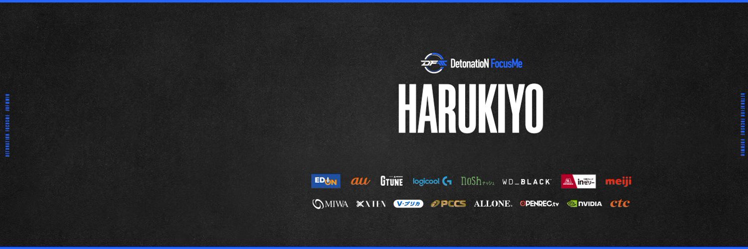 Harukiyo(はるきよ)とは?