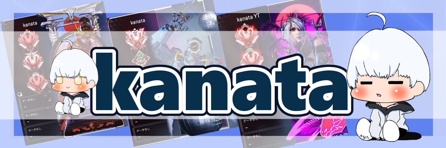 kanata(かなた)とは?