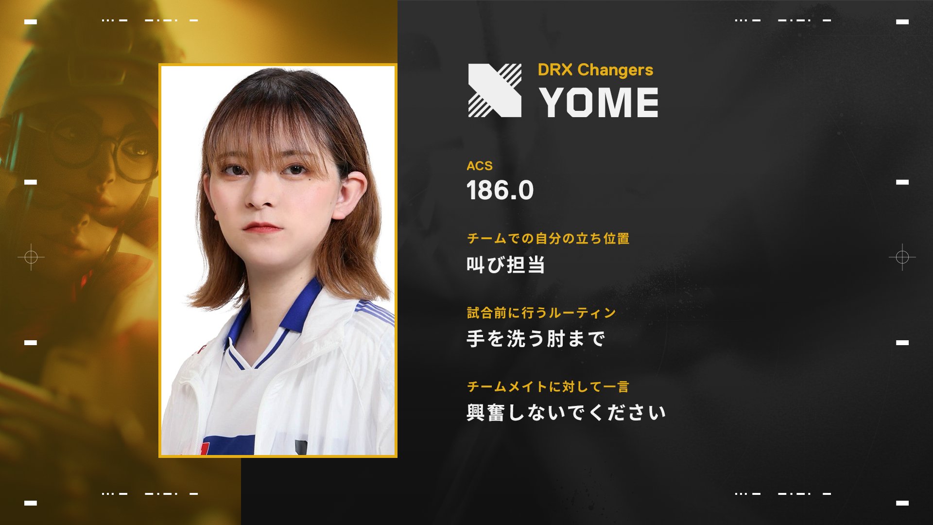 YOME(よめ)とは?